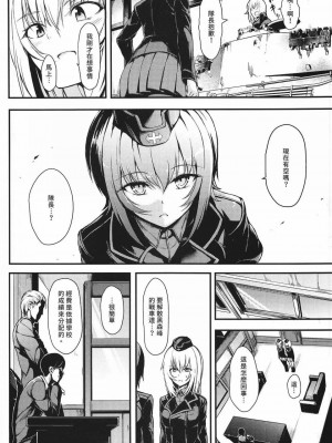 [きょくちょ局 (きょくちょ)] 黒森峰凌辱総集編 [中国翻訳][無修正]_005