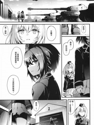 [きょくちょ局 (きょくちょ)] 黒森峰凌辱総集編 [中国翻訳][無修正]_026