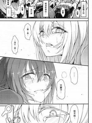 [きょくちょ局 (きょくちょ)] 黒森峰凌辱総集編 [中国翻訳][無修正]_018