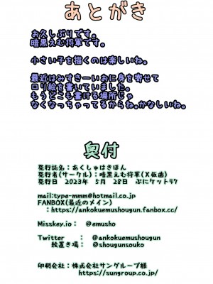 [X仮歯 (mmm)] あくしゅはきほん (アイドルマスター) [DL版]_18