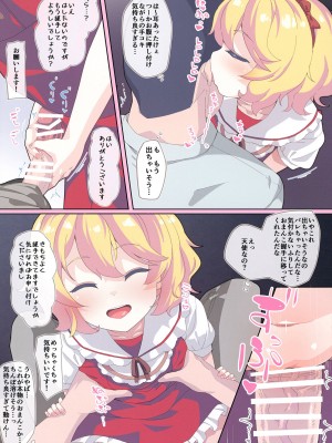 [X仮歯 (mmm)] あくしゅはきほん (アイドルマスター) [DL版]_15
