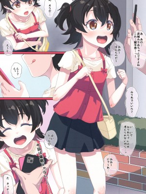 [X仮歯 (mmm)] あくしゅはきほん (アイドルマスター) [DL版]_03