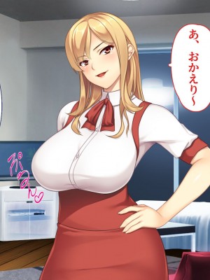 [ユウリコ] 教え子ヤンキーおしかけ同棲生活_127