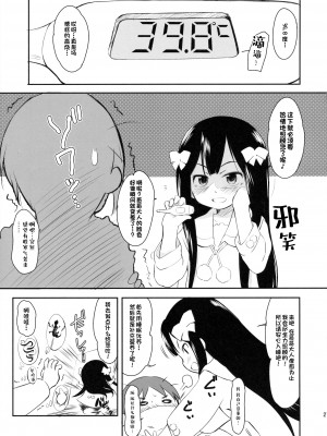 (C86) [わんちょ家 (わんちょ)] 妹はみんなお兄ちゃんが好き!スキ! [甜族星人出资x一只麻利的鸽子汉化]_20