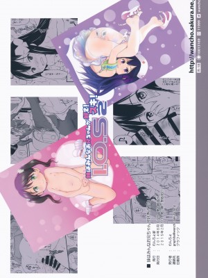 (C86) [わんちょ家 (わんちょ)] 妹はみんなお兄ちゃんが好き!スキ! [甜族星人出资x一只麻利的鸽子汉化]_30