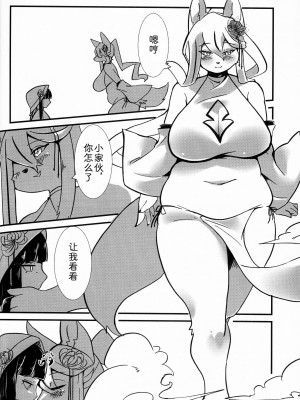 (けもケット13) [ママは忙しい (うけにゃ)] 神の花嫁 [中国翻訳]_05