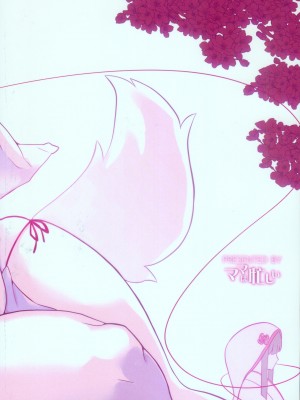 (けもケット13) [ママは忙しい (うけにゃ)] 神の花嫁 [中国翻訳]_22