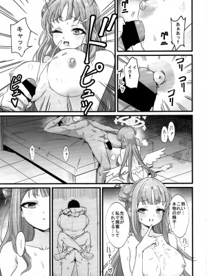 [はんなり足軽(ぴざし)]ミカちゃんはゲヘナ女になんか負けない!! (ブルーアーカイブ)_08