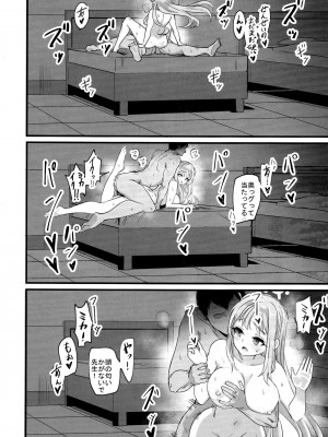 [はんなり足軽(ぴざし)]ミカちゃんはゲヘナ女になんか負けない!! (ブルーアーカイブ)_15
