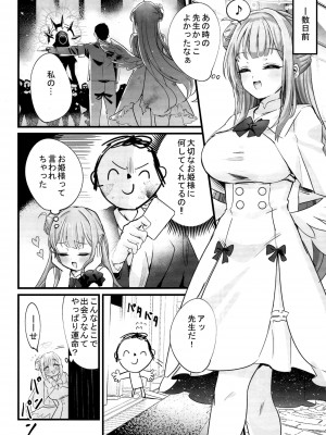 [はんなり足軽(ぴざし)]ミカちゃんはゲヘナ女になんか負けない!! (ブルーアーカイブ)_03