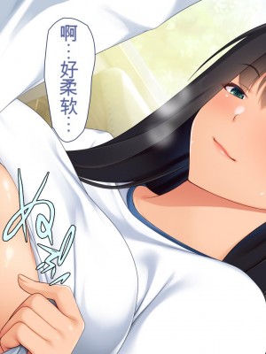 [ユウリコ]パパ活で出会った教え子は性欲強いゆうとうせい[中国翻訳]_117