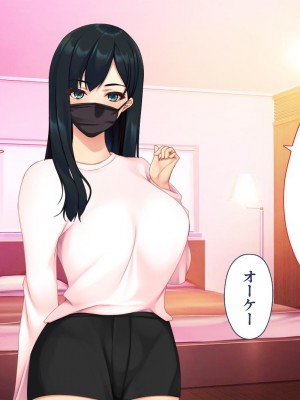 [ユウリコ]パパ活で出会った教え子は性欲強いゆうとうせい[中国翻訳]_014