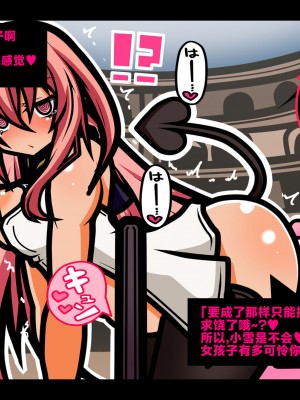 [黒月商会] サキュバスのエッチなカードゲームでアヘり倒される少女たち クソ雑魚サキュバス VS TSドM少女 [不咕鸟汉化组]_069