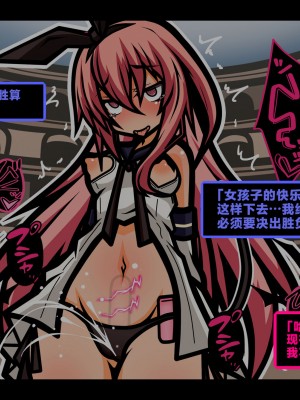 [黒月商会] サキュバスのエッチなカードゲームでアヘり倒される少女たち クソ雑魚サキュバス VS TSドM少女 [不咕鸟汉化组]_052