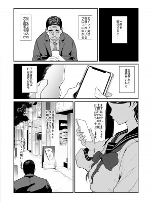 [SOUND MILK (おとちち)] タイトル： マゾ活-アプリで女王様を探して調教されるマゾ男たち-_04