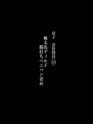 [SOUND MILK (おとちち)] タイトル： マゾ活-アプリで女王様を探して調教されるマゾ男たち-_40