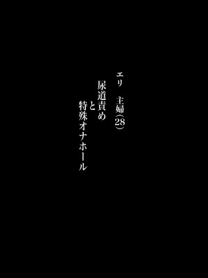 [SOUND MILK (おとちち)] タイトル： マゾ活-アプリで女王様を探して調教されるマゾ男たち-_27