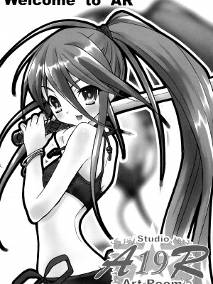 (C72) [Studio★ArtRoom (R@kurincho)] AR19 射口顔のシャナ 9 (灼眼のシャナ) [中国翻訳]_02