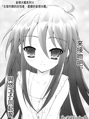 (C72) [Studio★ArtRoom (R@kurincho)] AR19 射口顔のシャナ 9 (灼眼のシャナ) [中国翻訳]_05