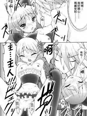 (C72) [Studio★ArtRoom (R@kurincho)] AR19 射口顔のシャナ 9 (灼眼のシャナ) [中国翻訳]_23
