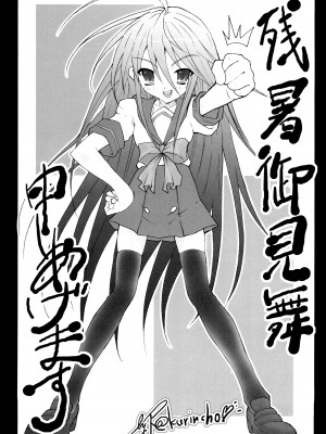 (C72) [Studio★ArtRoom (R@kurincho)] AR19 射口顔のシャナ 9 (灼眼のシャナ) [中国翻訳]_14