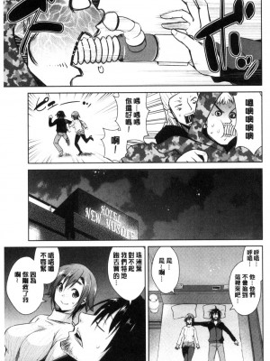 [デコセンタクジ、彩画堂] ともだちっくす [漢化]_055