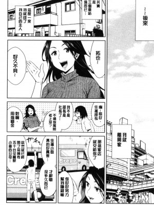 [デコセンタクジ、彩画堂] ともだちっくす [漢化]_174