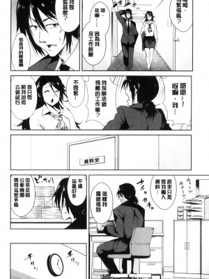 [デコセンタクジ、彩画堂] ともだちっくす [漢化]_110