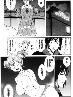 [デコセンタクジ、彩画堂] ともだちっくす [漢化]_153