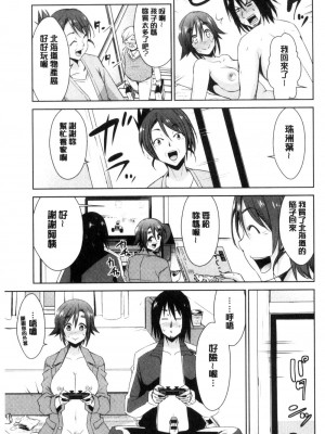 [デコセンタクジ、彩画堂] ともだちっくす [漢化]_027