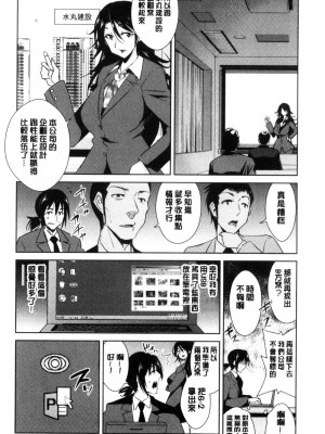 [デコセンタクジ、彩画堂] ともだちっくす [漢化]_114