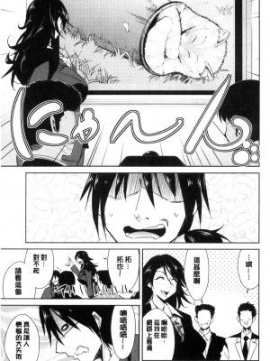 [デコセンタクジ、彩画堂] ともだちっくす [漢化]_115