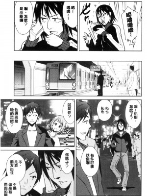 [デコセンタクジ、彩画堂] ともだちっくす [漢化]_149
