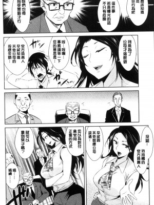 [デコセンタクジ、彩画堂] ともだちっくす [漢化]_168