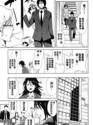 [デコセンタクジ、彩画堂] ともだちっくす [漢化]_109