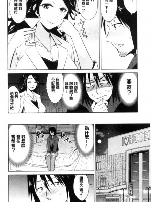 [デコセンタクジ、彩画堂] ともだちっくす [漢化]_074