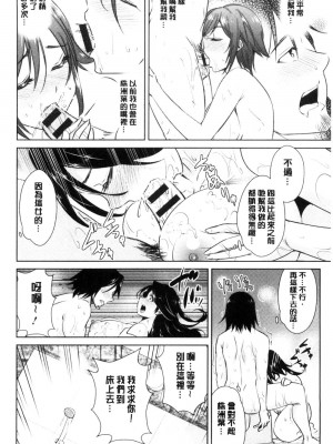 [デコセンタクジ、彩画堂] ともだちっくす [漢化]_096