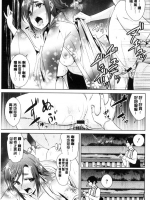 [デコセンタクジ、彩画堂] ともだちっくす [漢化]_137