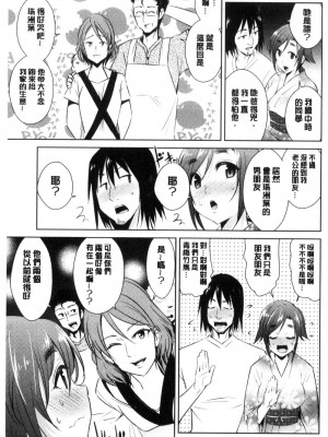 [デコセンタクジ、彩画堂] ともだちっくす [漢化]_131