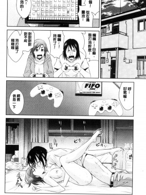 [デコセンタクジ、彩画堂] ともだちっくす [漢化]_176