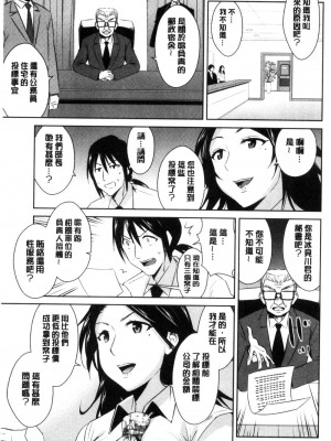 [デコセンタクジ、彩画堂] ともだちっくす [漢化]_167