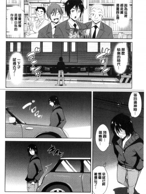 [デコセンタクジ、彩画堂] ともだちっくす [漢化]_090