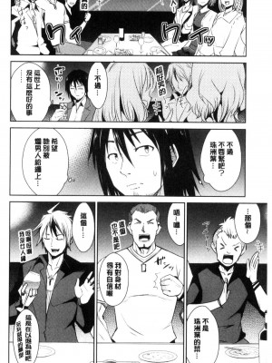 [デコセンタクジ、彩画堂] ともだちっくす [漢化]_030