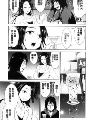 [デコセンタクジ、彩画堂] ともだちっくす [漢化]_073
