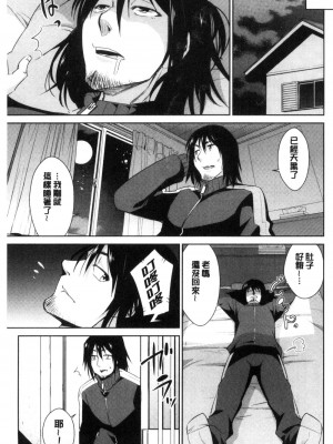 [デコセンタクジ、彩画堂] ともだちっくす [漢化]_035