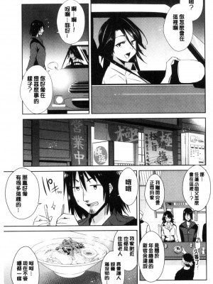 [デコセンタクジ、彩画堂] ともだちっくす [漢化]_091