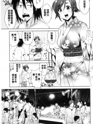 [デコセンタクジ、彩画堂] ともだちっくす [漢化]_127