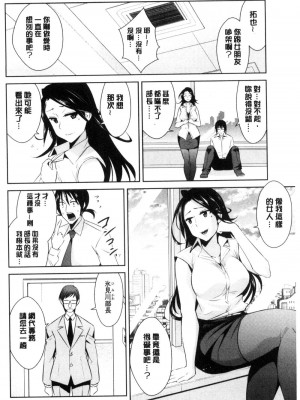 [デコセンタクジ、彩画堂] ともだちっくす [漢化]_166