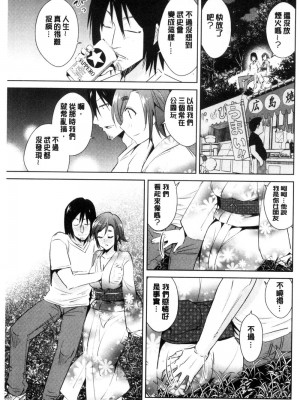 [デコセンタクジ、彩画堂] ともだちっくす [漢化]_133