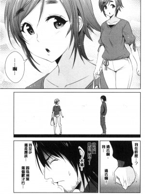 [デコセンタクジ、彩画堂] ともだちっくす [漢化]_171